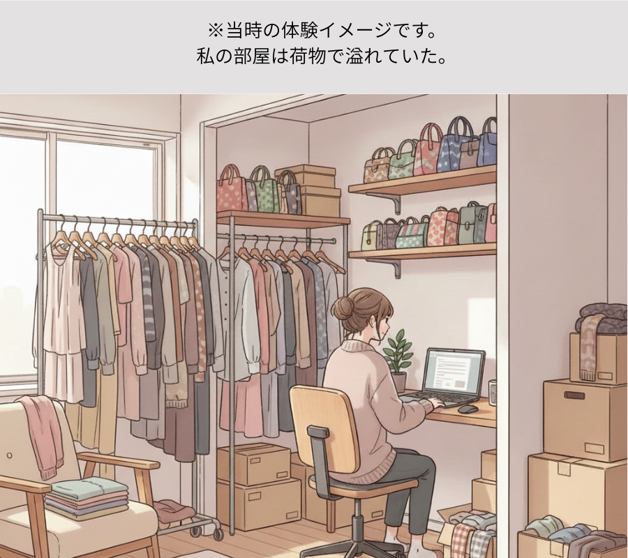 狭い家に住んで物で溢れた部屋の様子