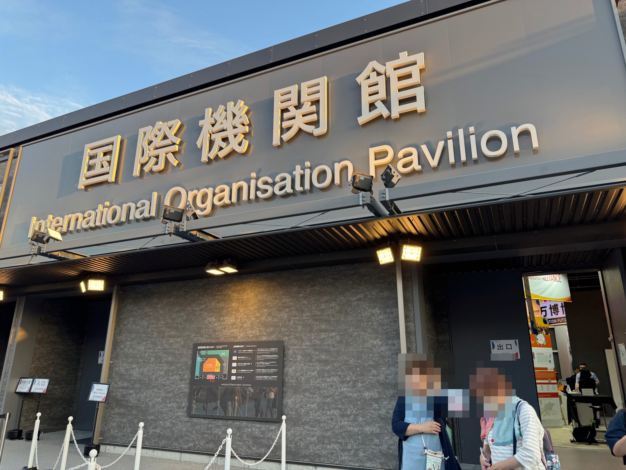国連 パビリオン 外観